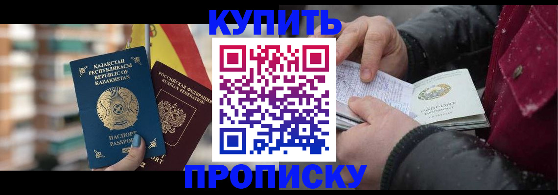 временная регистрация в Хабаровске