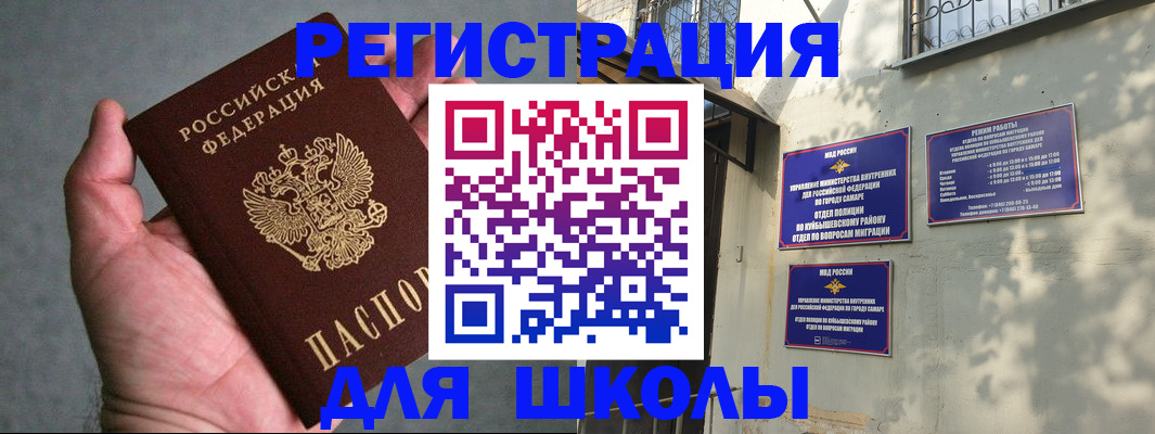 регистрация в Хабаровске